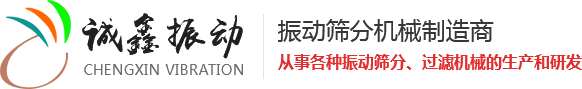 振动筛生产厂家,澳门铁盘算盘490777