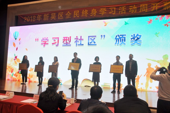 1541557479725709.png 20181107新吴终身学习3_副本.png