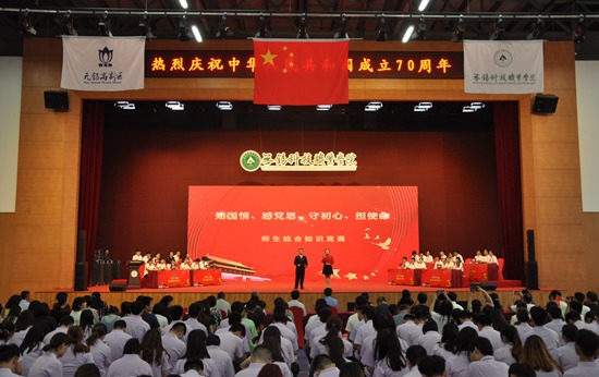 1569732958856465.jpg 1知识竞赛会场.JPG