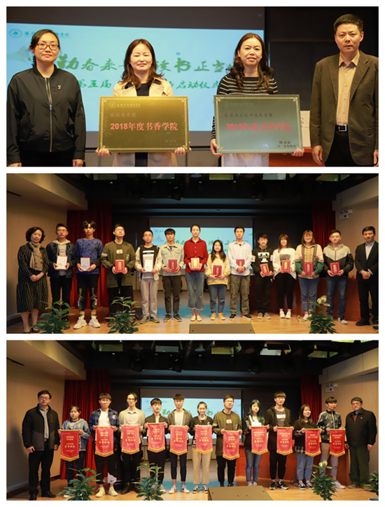 书香学院颁奖_3.jpg