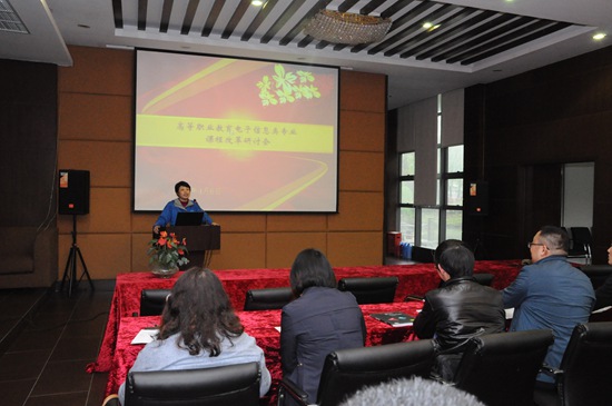 电子类课改研讨会3.jpg