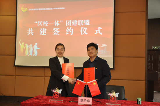 1557391976170687.jpg 五四-区校一体团建联盟签约.jpg