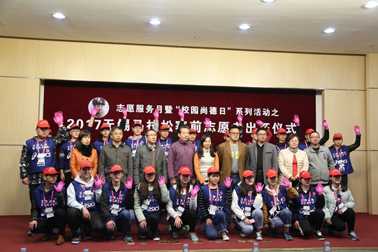 志愿者出征.jpg
