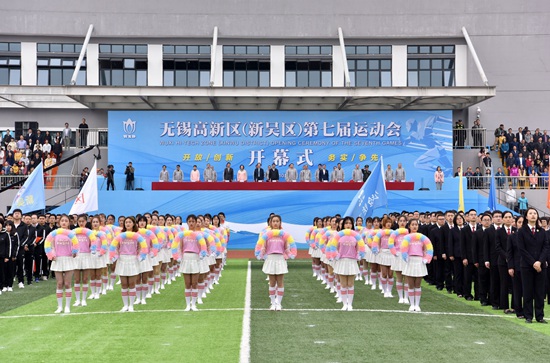 1572415025427090.jpg 1新吴区运动会-主席台.jpg