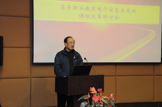 电子类课改研讨会2.jpg