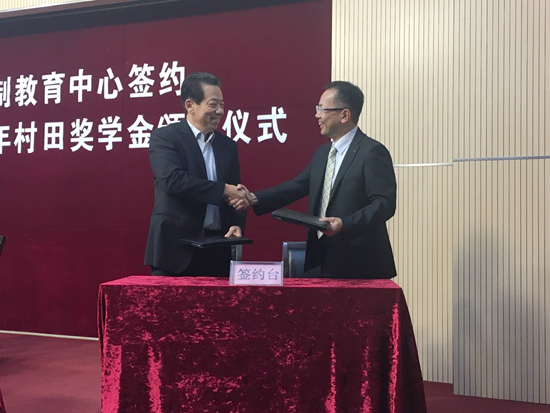 村田学徒制教育中心签约_副本.png