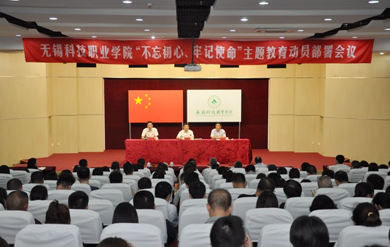 1568797392857448.jpg 1主题教育动员会场.jpg