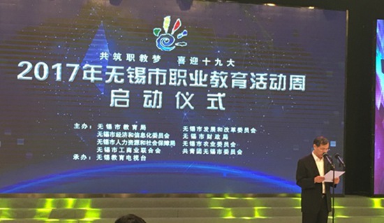 2017职业教育周1.jpg