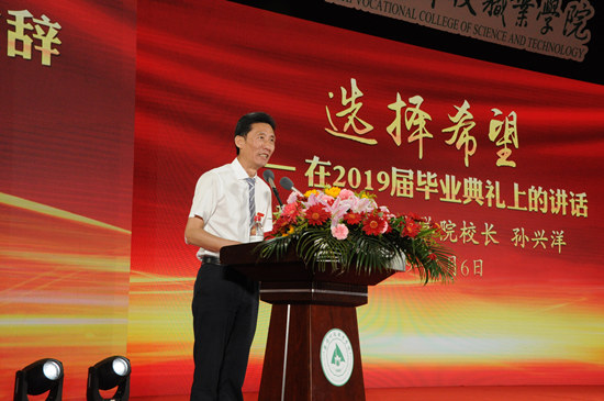 1559806443635244.jpg bydl-孙校长发言.jpg