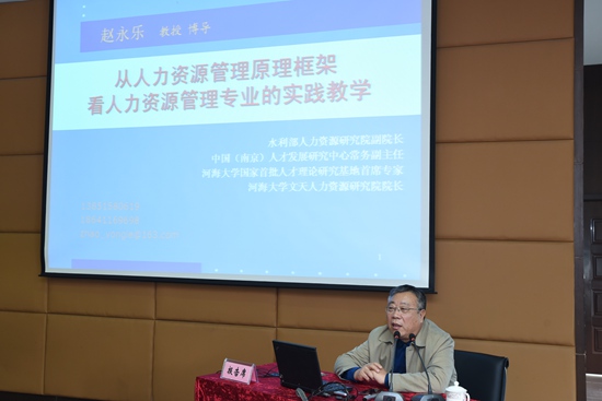 1509436529856785.jpg 3.赵教授学术报告_副本.jpg