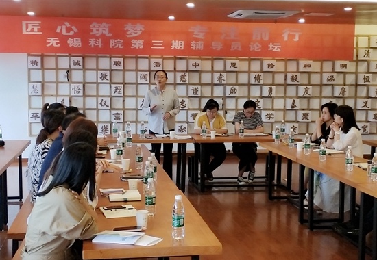 1567757982773630.jpg 第三期辅导员论坛1.jpg