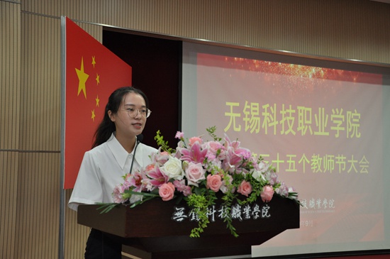 1567671359408865.jpg 新教师代表发言_副本.jpg