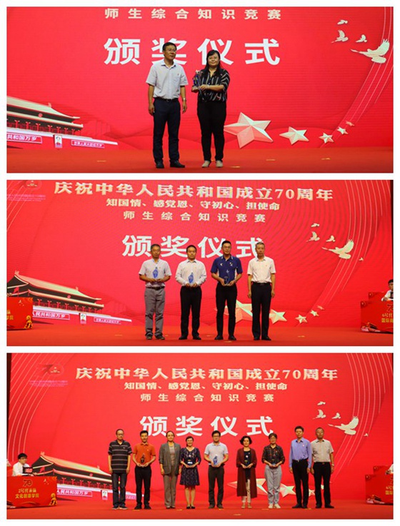 1569733099680306.jpg 5知识竞赛颁奖合.jpg