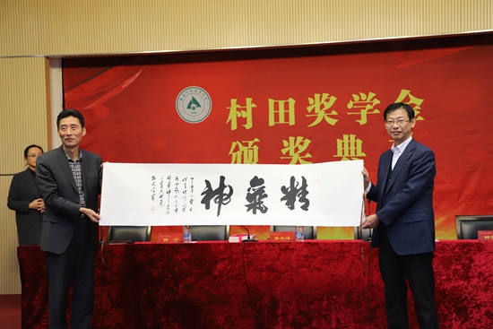 村田奖学金19-1.jpg