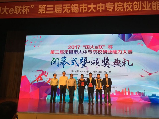 1508132956997090.jpg 国大e联.jpg