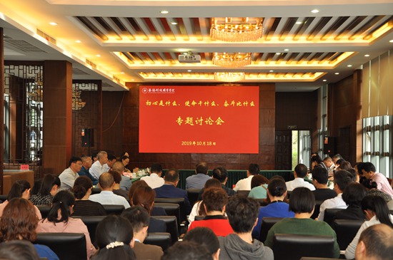 1571632702736920.jpg 1专题研讨会.jpg