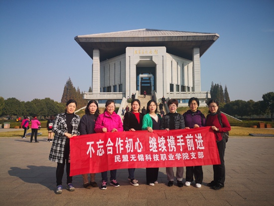 1574044722813056.jpg 20191118民盟支部1_副本.jpg