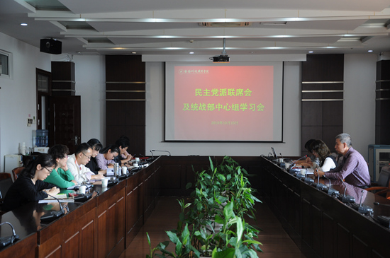 1539221288352932.jpg 民主党派联席会.jpg