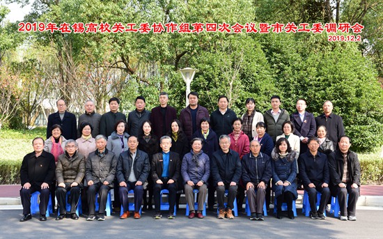 合影关工委.jpg