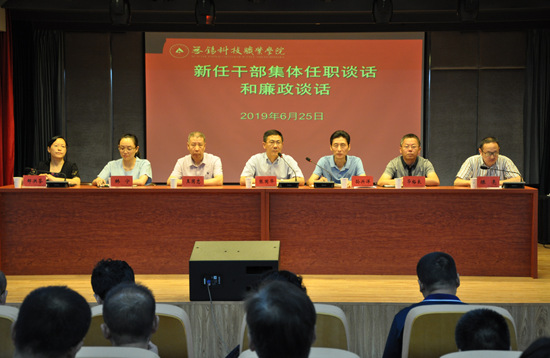 1561530137218411.jpg 2019新任干部1.jpg