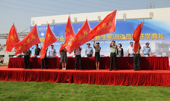 2017开学-授旗_副本.jpg